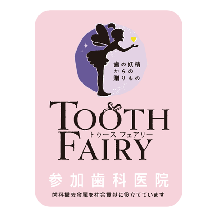 歯の妖精＝TOOTHFAIRY